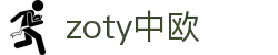 zoty中欧·(中国有限公司)官方网站